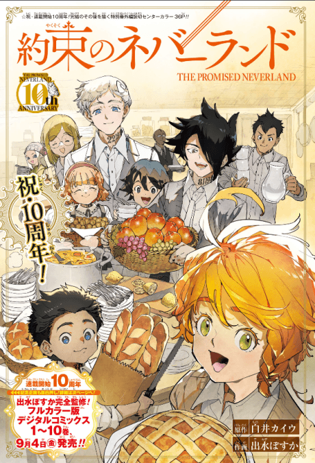 The Promised Neverland: Special Bonus Chapter - Undying Blade