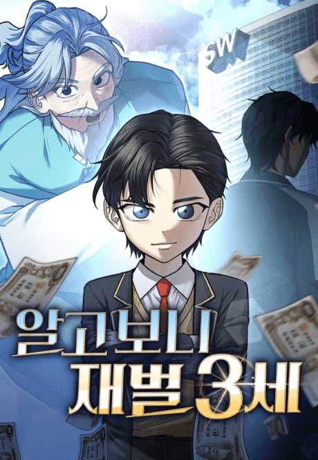 I Was Actually a Third-Generation Chaebol