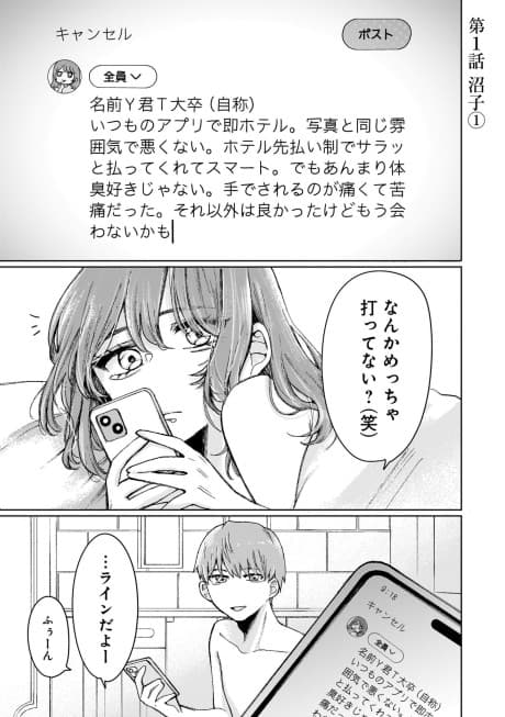 Ai wa Iranai Koi Sasete yo