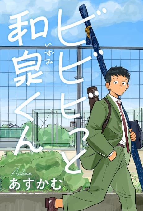 Bibibitto Izumi-kun