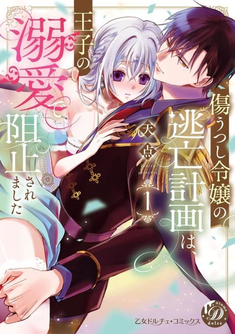 The Lady Who Takes On Injuries Can't Escape the Prince's Doting Love