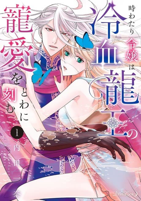 The Time-Traveler Carries the Dragon King's Love With Her in Every Lifetime