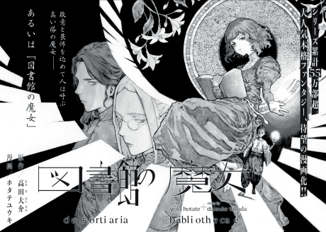 Toshokan no Majou