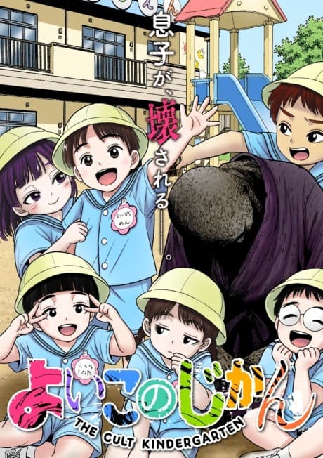 The Cult Kindergarten