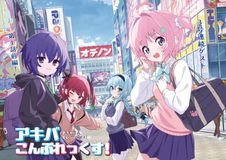 Akiba Complex!