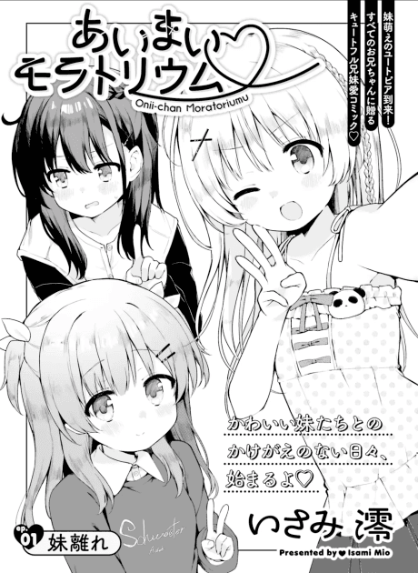 Aimai Moratorium
