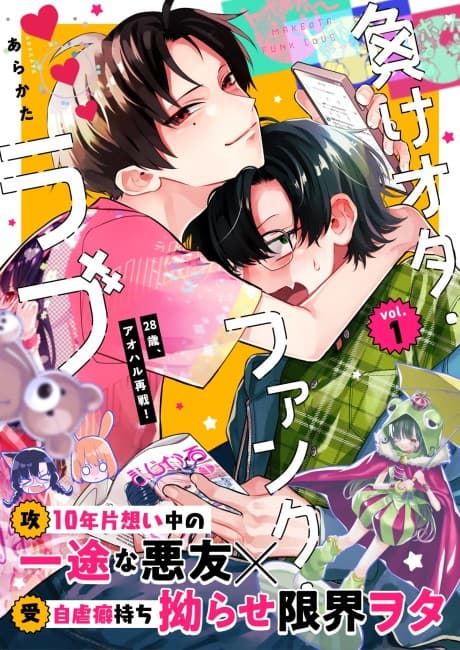 Make Otaku Funk Love