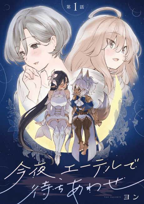 Konya, Aether de Machiawase