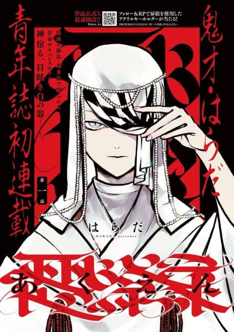 Akuen