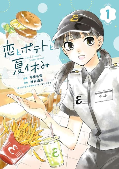 Koi to Potato to Natsuyami