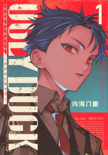 Hundred Note: Ugly Duck