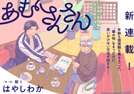 Amusansan