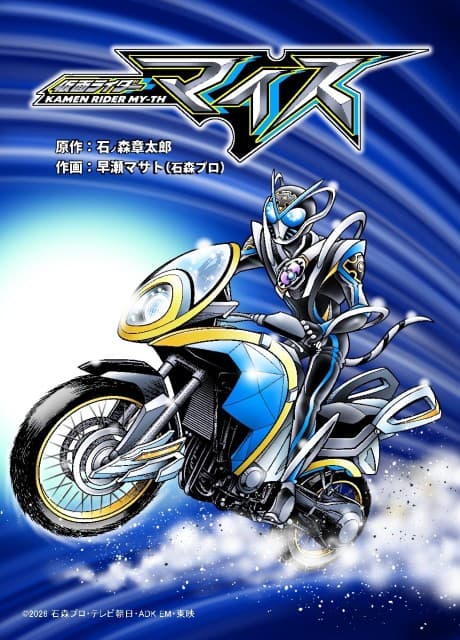 Kamen Rider My-Th