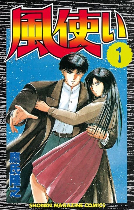 Kaze Tsukai