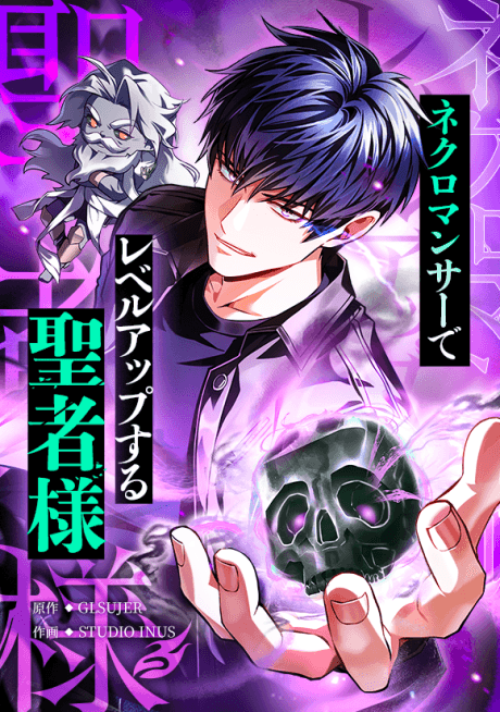The Necromancer Saint