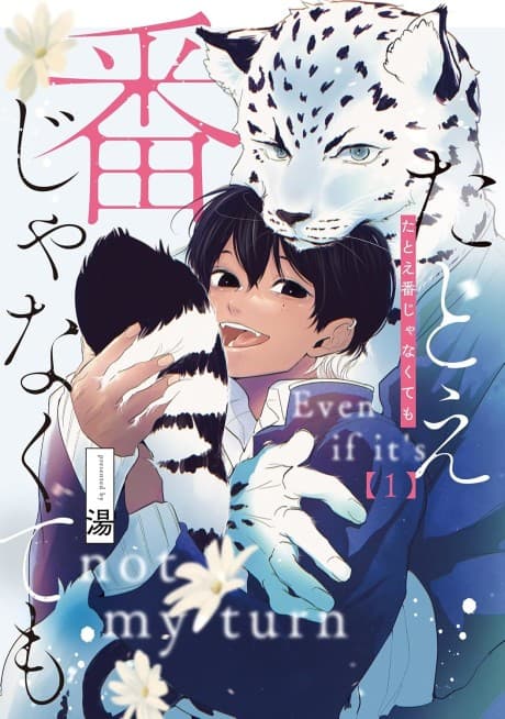 Tatoe Tsugai ja Nakute mo