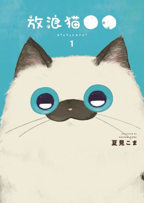 Hourou Neko●●