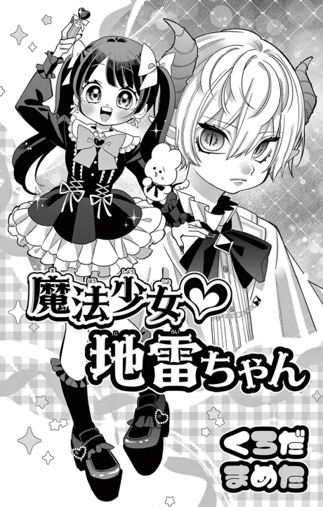 Mahou Shoujo♡Jirai-chan