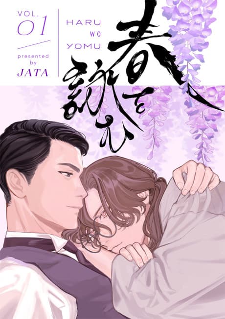 Haru wo Yomu