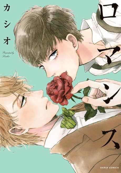 Romance