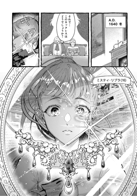 Shiitagerareta Sei me no Shoujo wa Shinjitsu no Ai wo Minuku