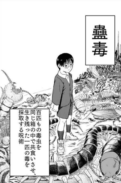 Minna Kodoku no Hako no Naka
