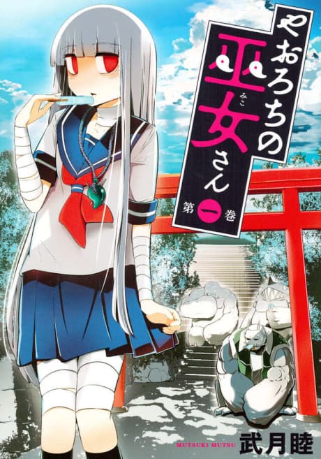 Yaorochi no Miko-san