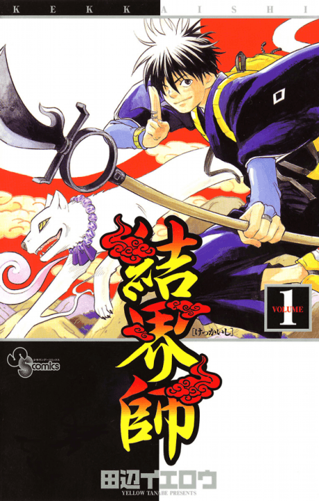 Kekkaishi Ayakashi Hojinden
