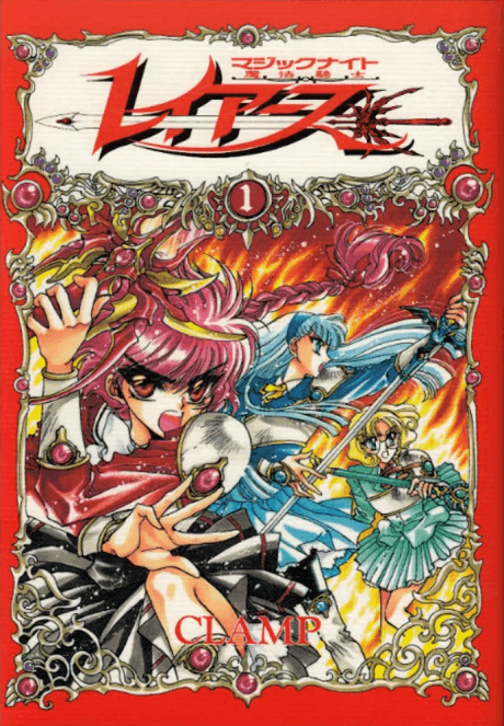 Mahou Kishi Rayearth
