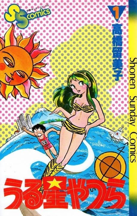 Lamu: Urusei Yatsura