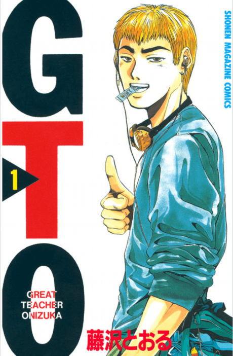 GTO: Tomoko's Big Adventures