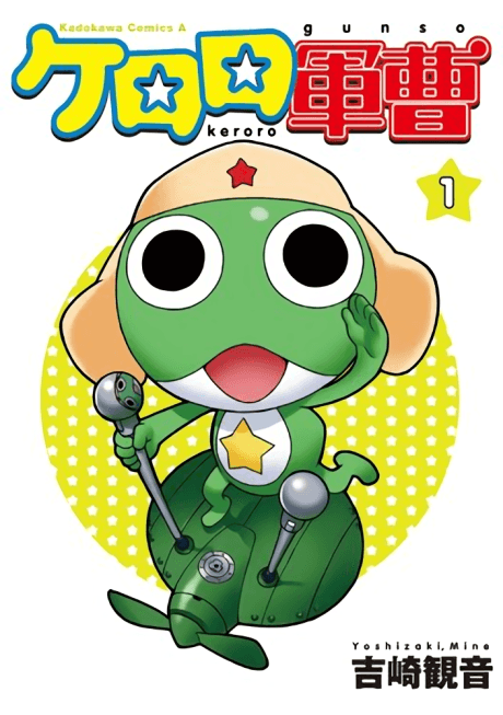 Sergeant Frog