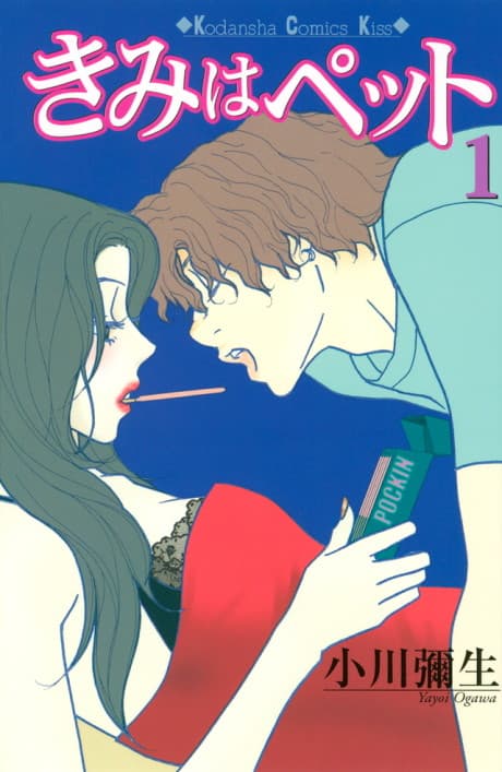 Kimi wa Petto