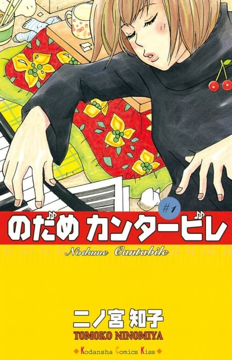 Nodame Cantabile - Encore Opera-hen