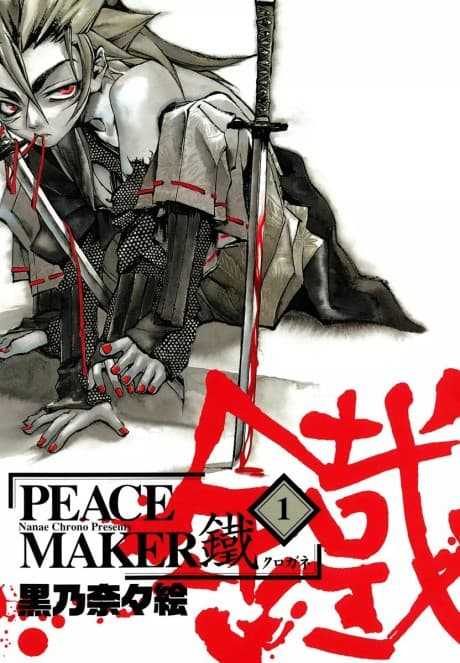 Peacemaker Kurogane