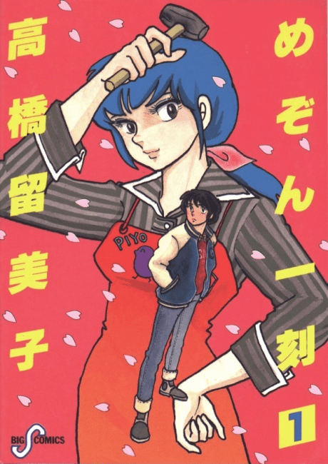 Cara dolce Kyoko