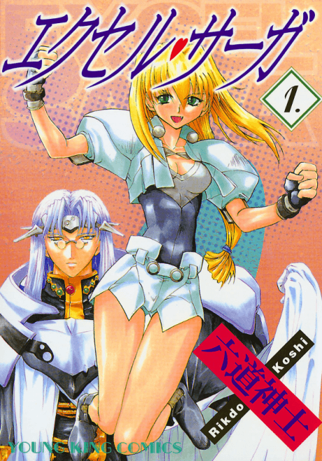 Ekuseru Saga