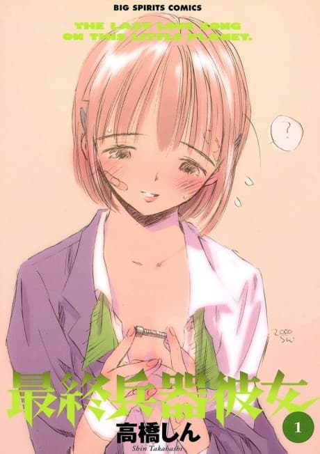 My Girlfriend