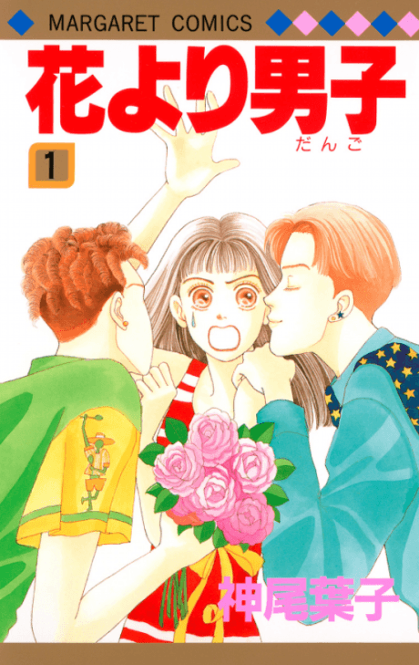 Boys Over Flowers: Jewelry Box