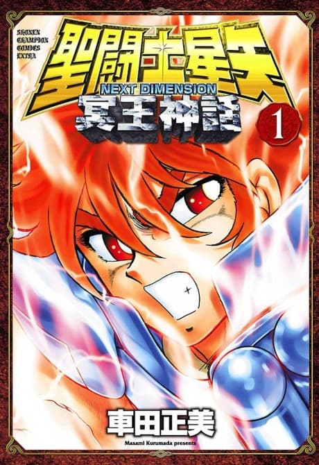 Saint Seiya: Next Dimension - The Myth of Hades