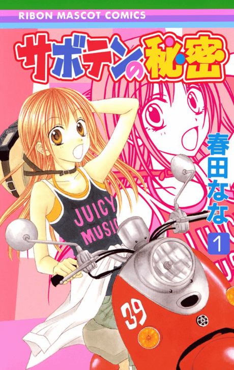 Haruta Nikki