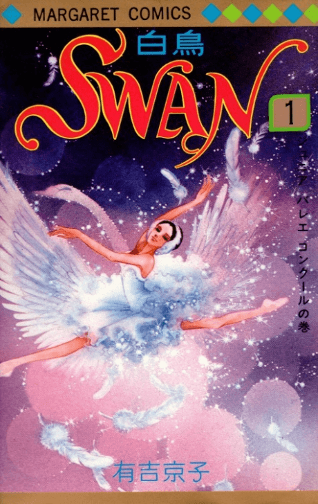 Swan: Hakuchou