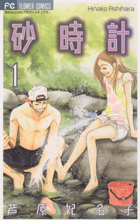Sunadokei Dei Sanduhr