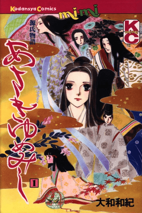 Asakiyumemishi: Genji Monogatari