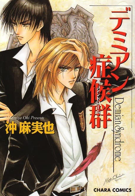 Demian Shoukougun