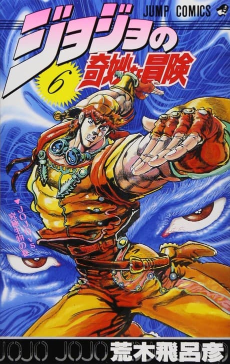 Dai 2 Bu Joseph Joestar: Sono Hokoritakaki Kettou