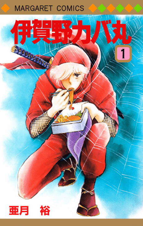 Iga-no Kabamaru