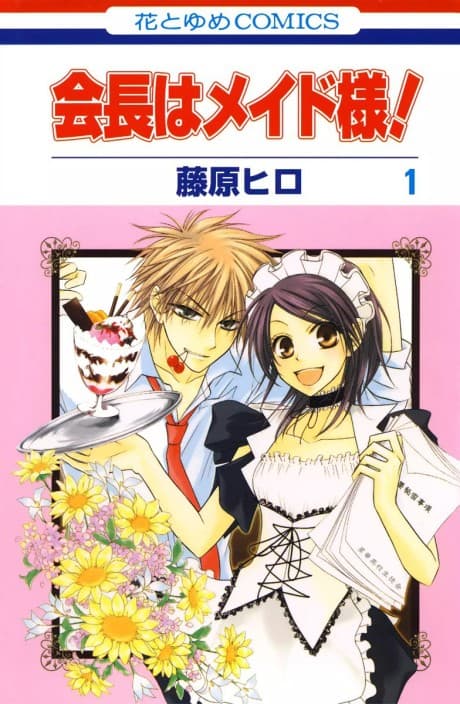 Kaichou wa Maidsama