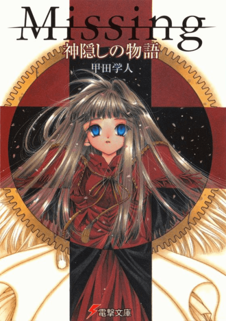 Missing: Kamikakushi no Monogatari