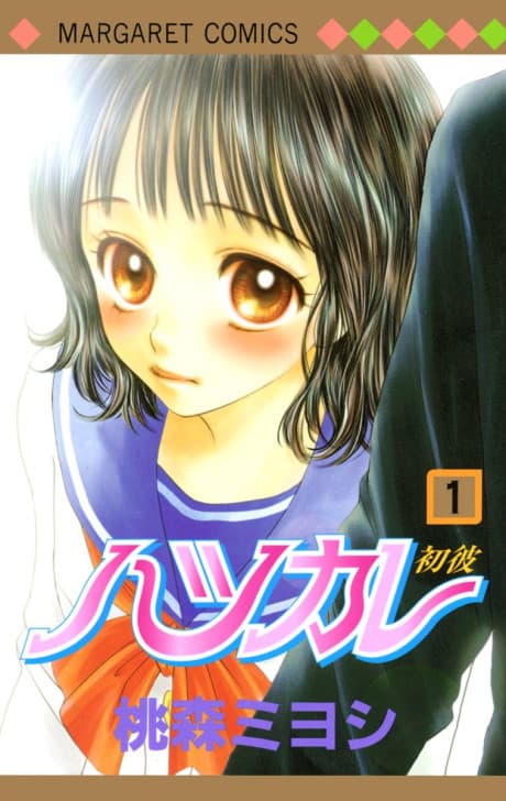 Hatsu Kare